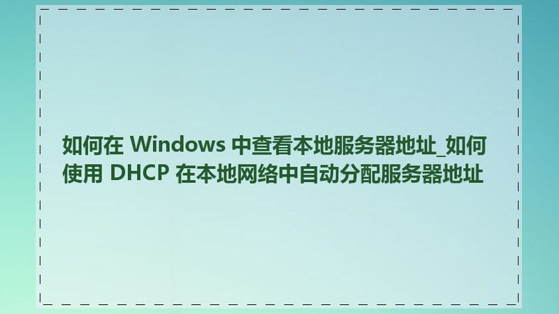 育儿嫂日常考核表：如何科学评估育儿嫂服务质量